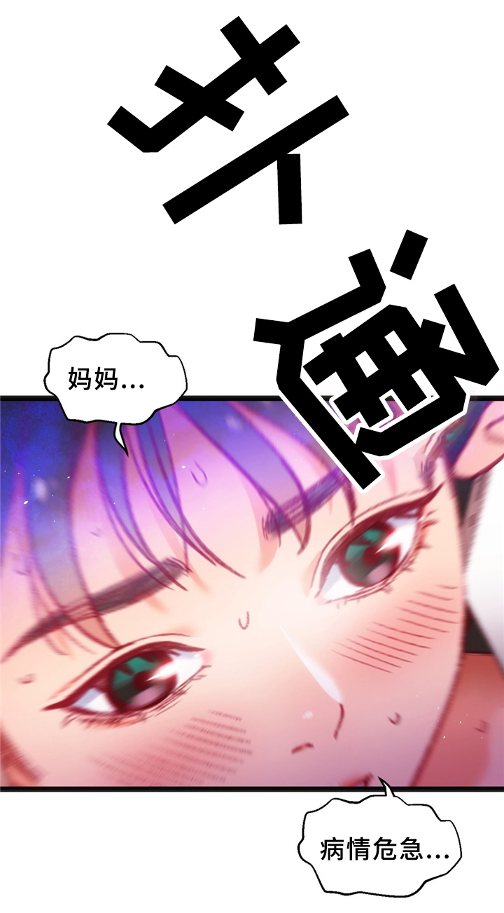 第37章：突发危机21
