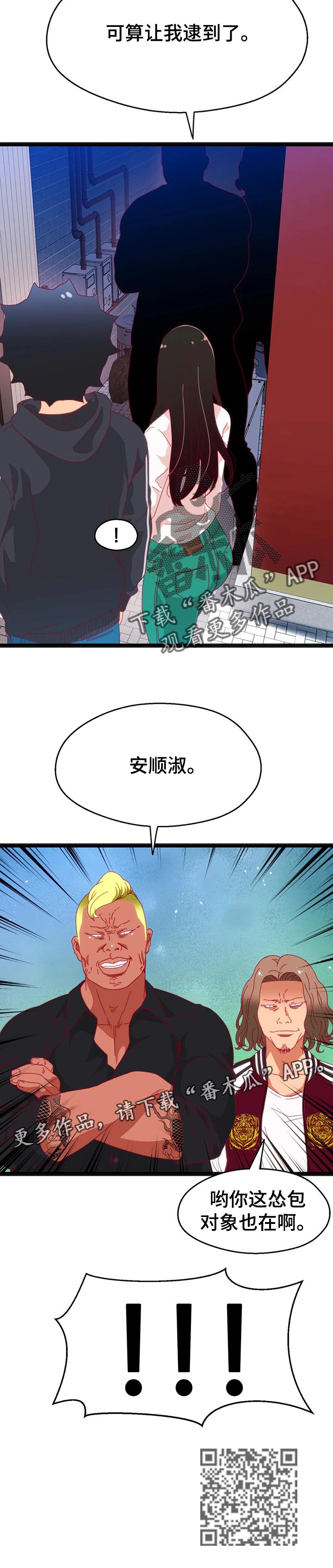 第92章：【第二季】不会有人妨碍了10