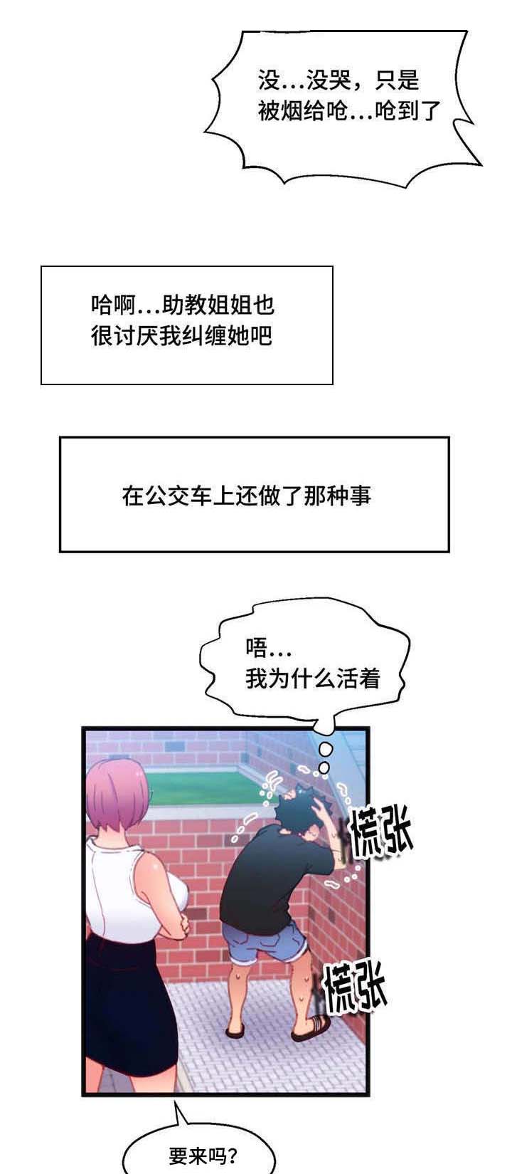 第20章：非常熟练7