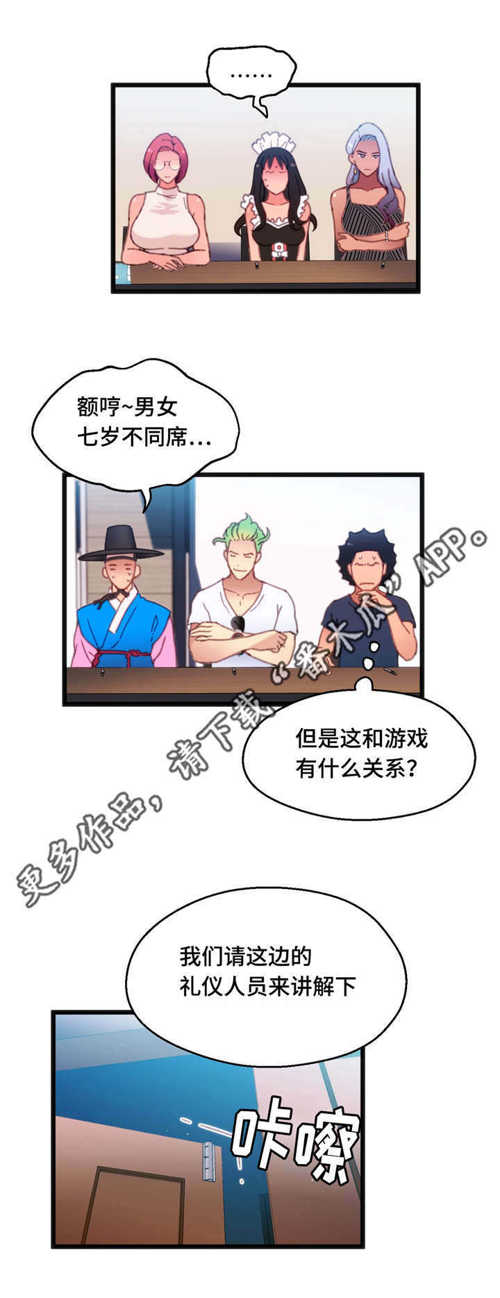 第13章：游戏解说10