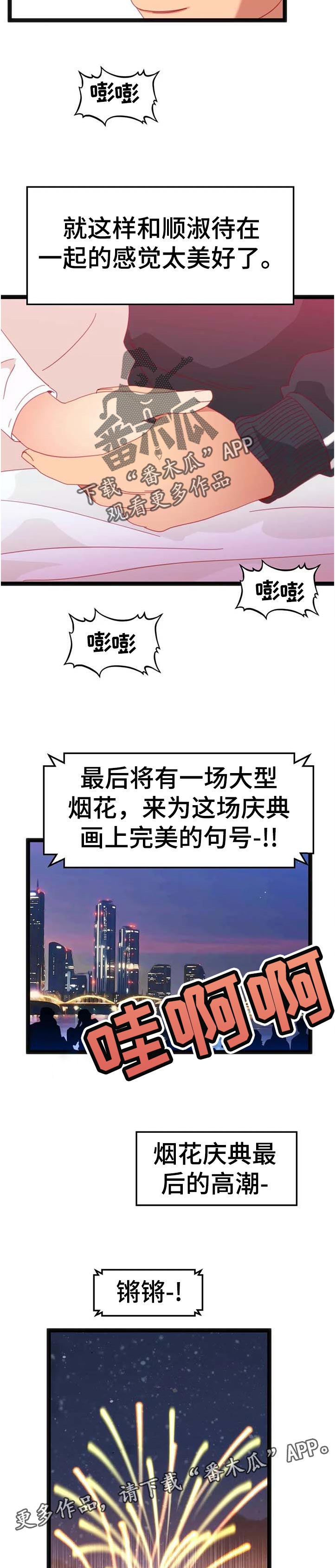 第100章：【第二季】出现了9