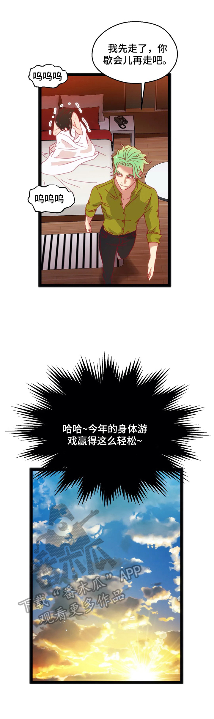 第44章：【第二季】冲动2