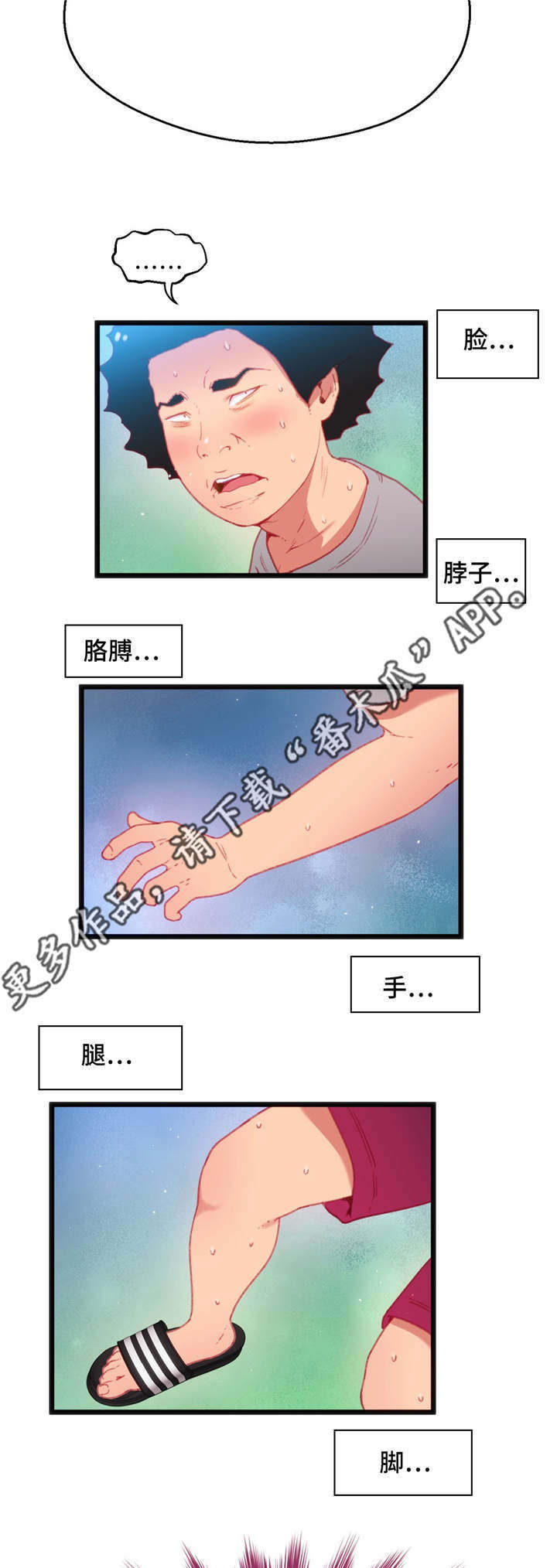 第25章：只是游戏12