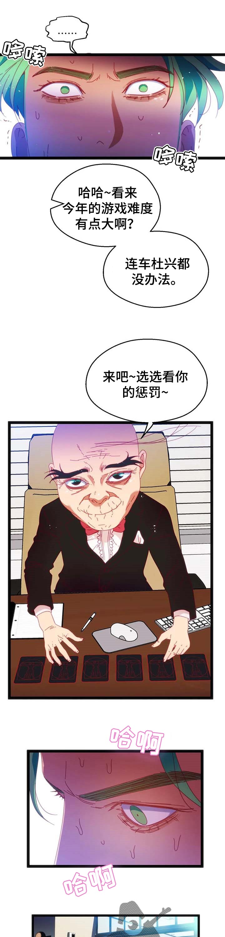 第70章：【第二季】好事情4