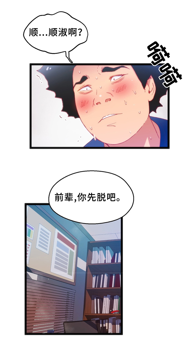 第36章：各自的目的20