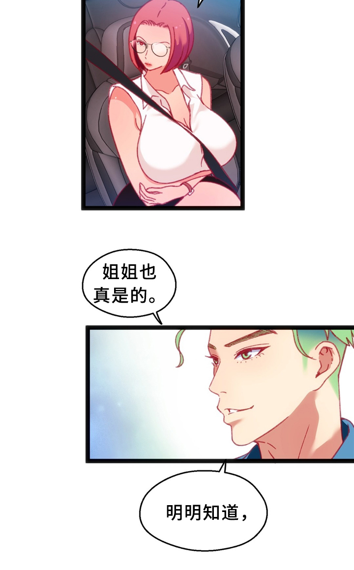 第32章：临时停车场8