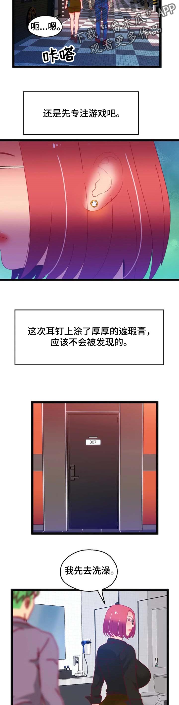 第74章：【第二季】你完蛋了3