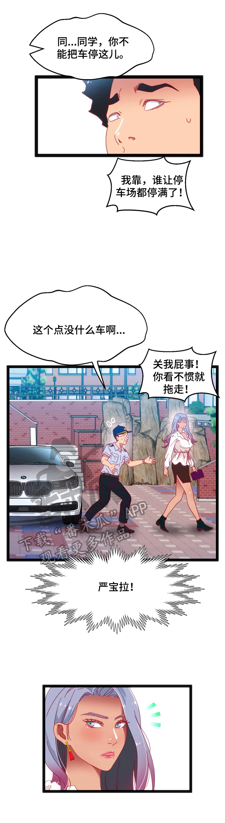 第44章：【第二季】冲动8