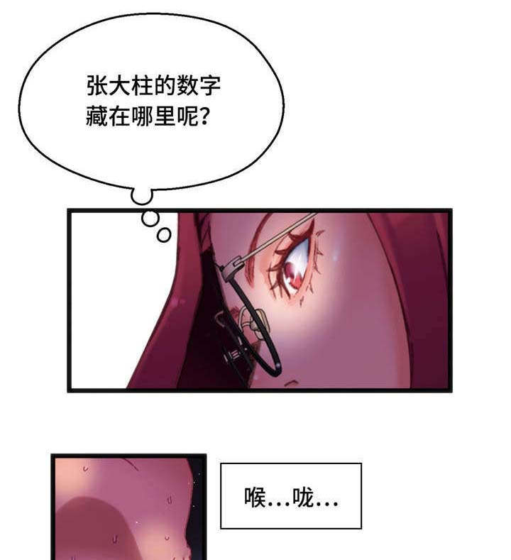 第21章：快来进来4