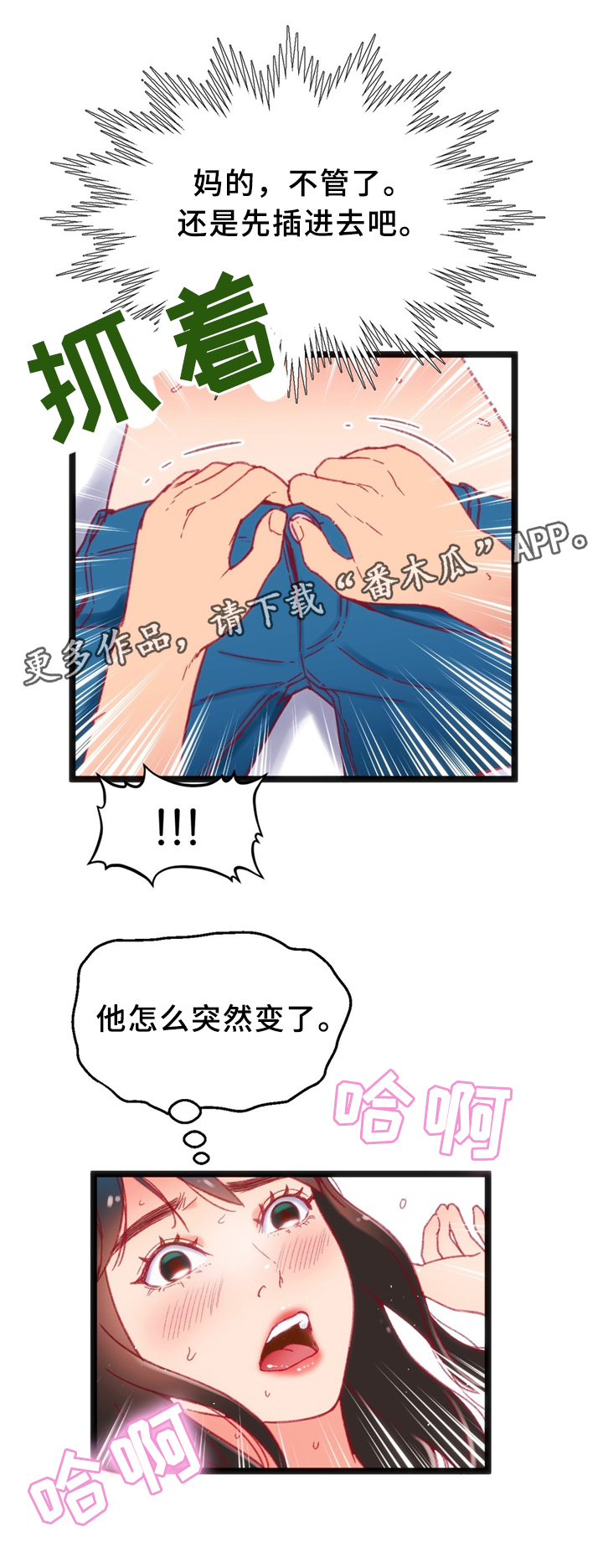 第37章：突发危机13