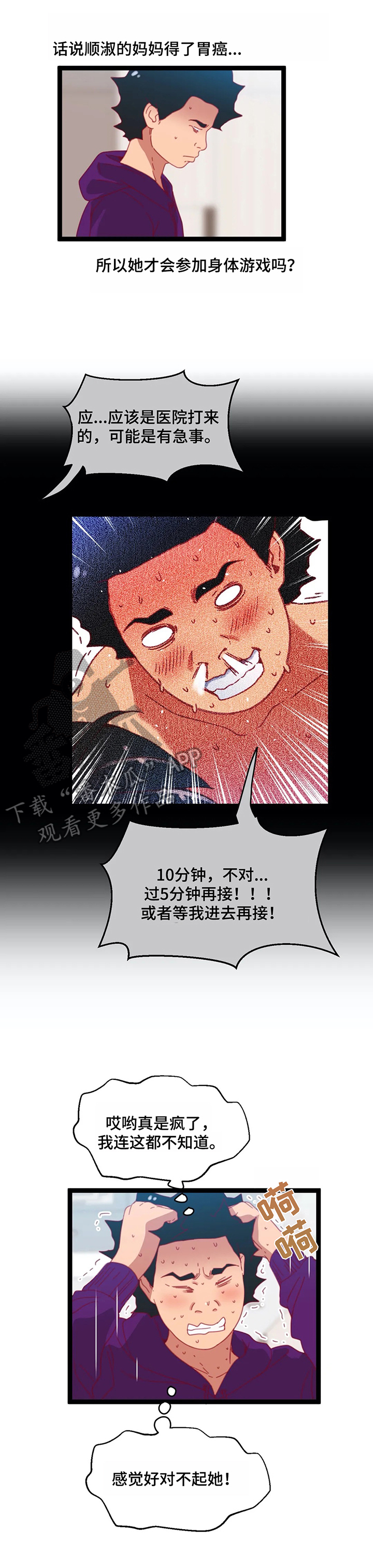 第64章：【第二季】丢脸1