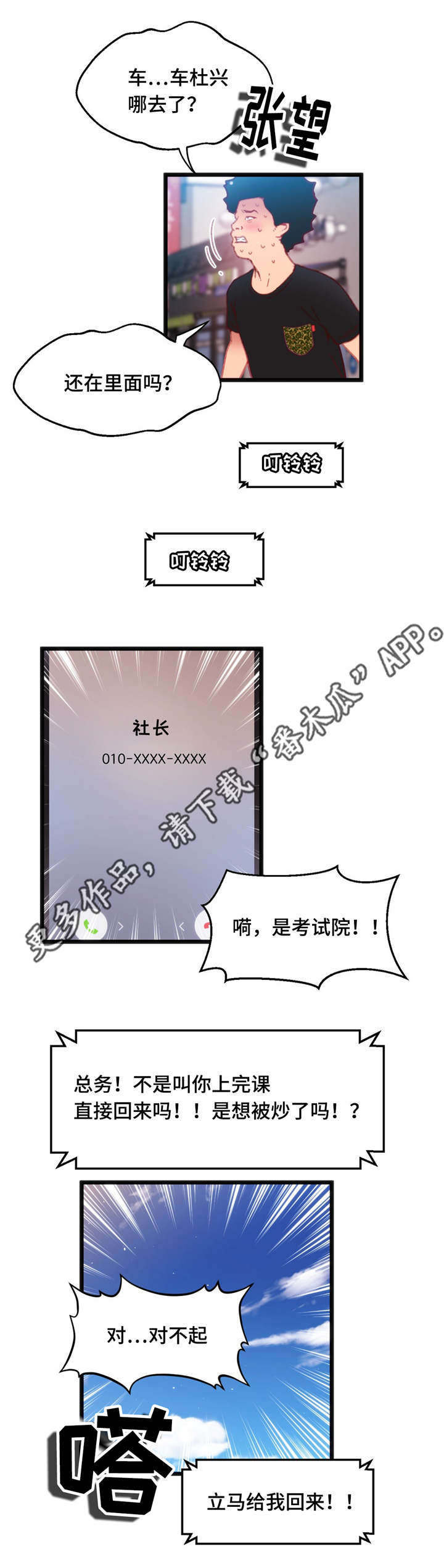 第24章：真是倒霉7