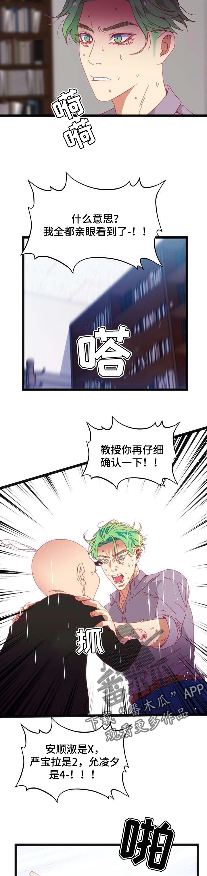 第77章：【第二季】第二次挑战6