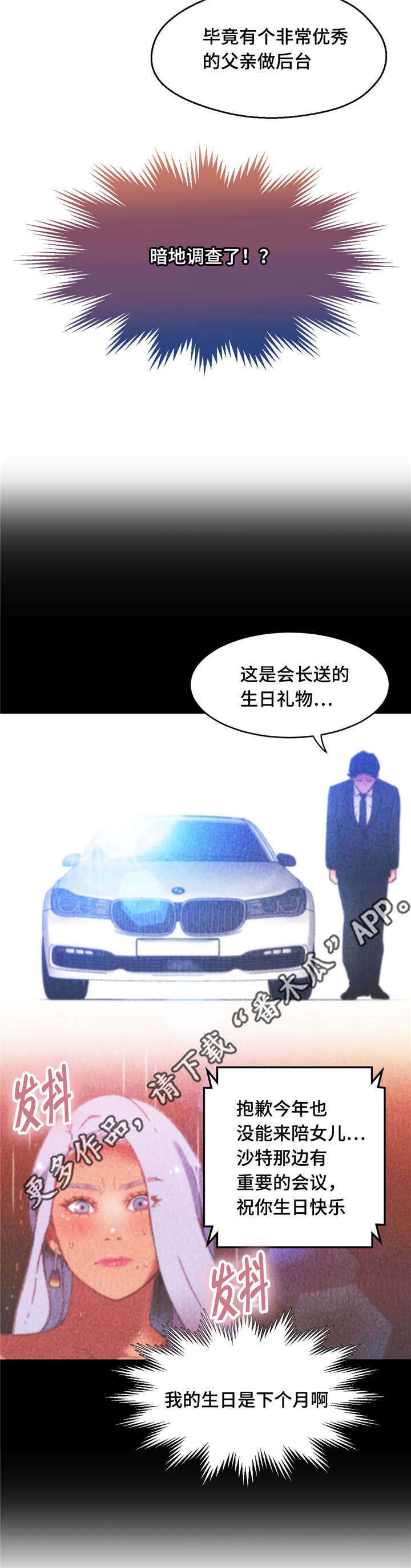 第16章：让人紧张13
