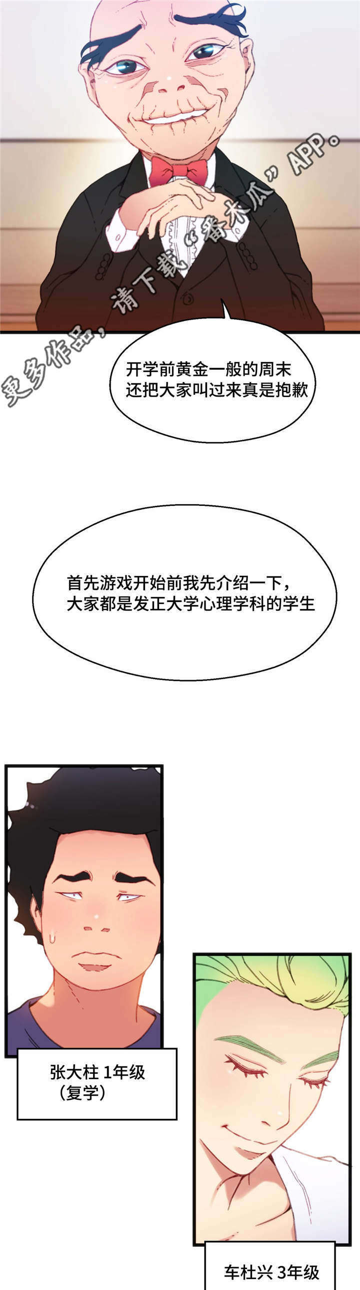 第12章：个人游戏11