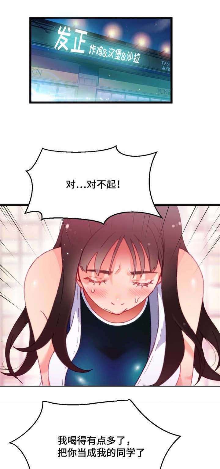 第7章：穿着泳衣4