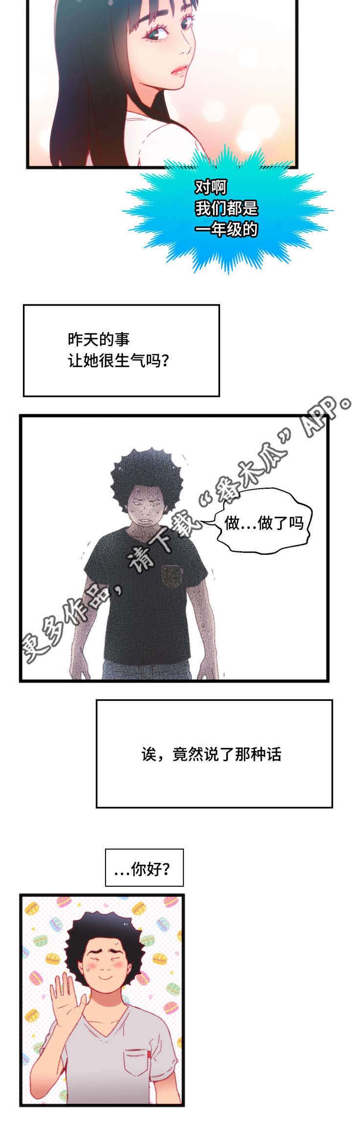 第24章：真是倒霉15
