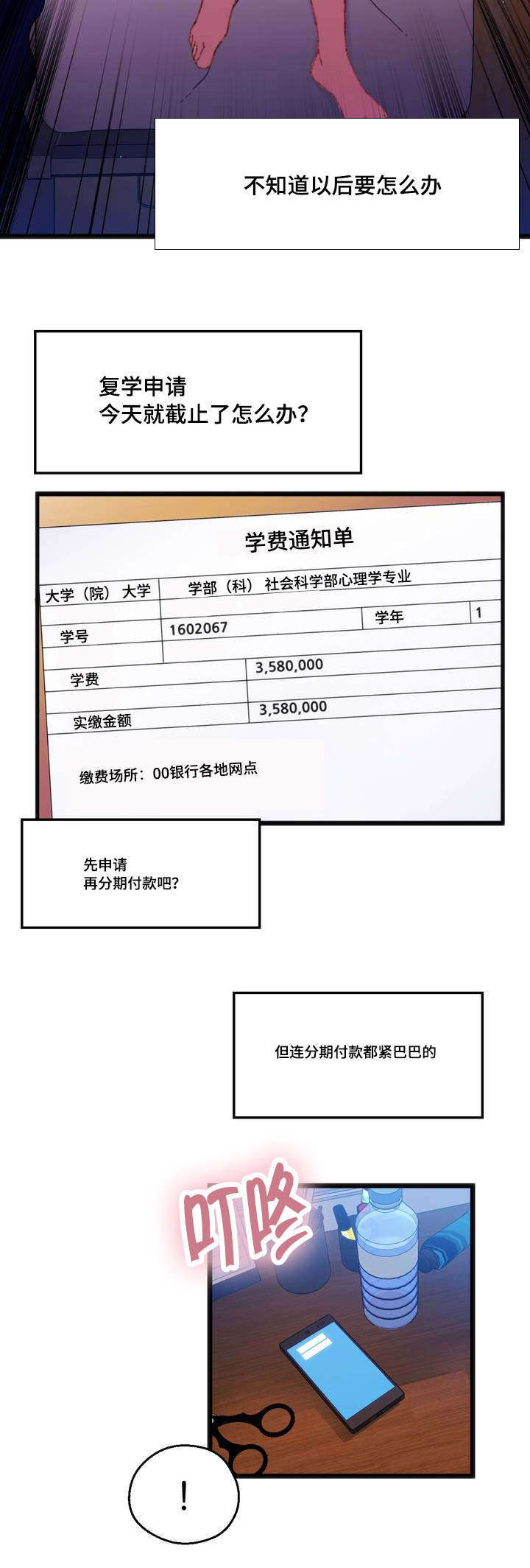 第1章：摆脱单身10