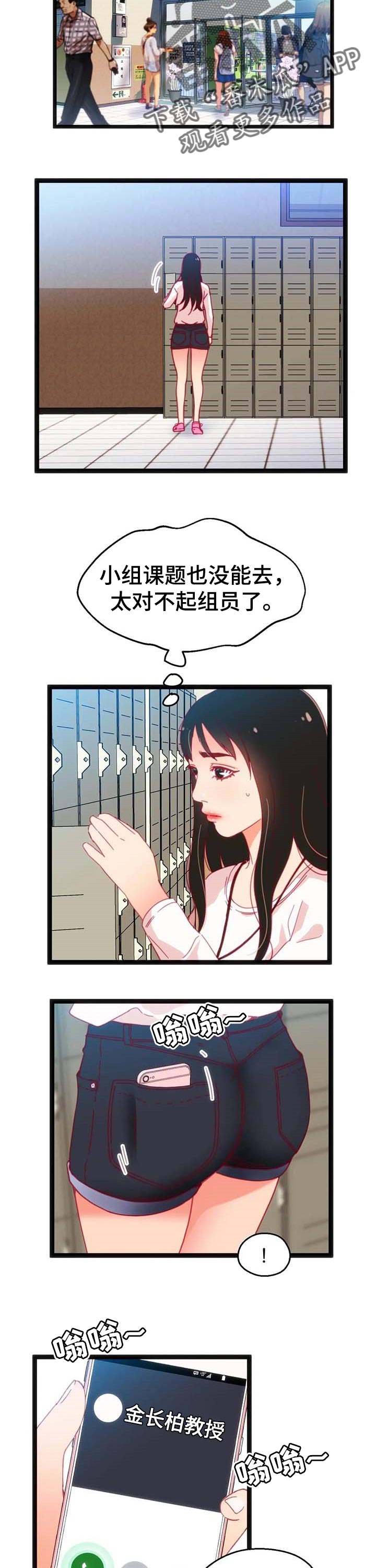 第70章：【第二季】好事情5