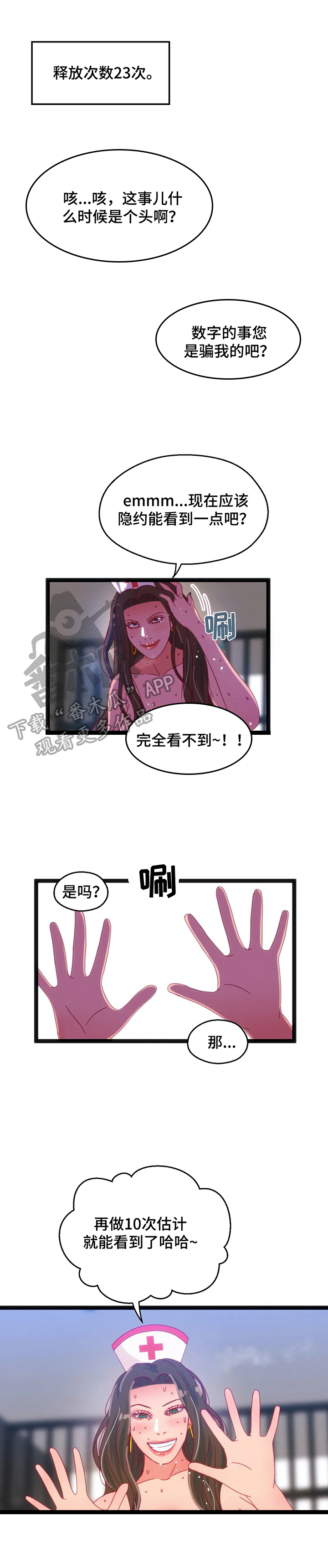第62章：【第二季】猜测5