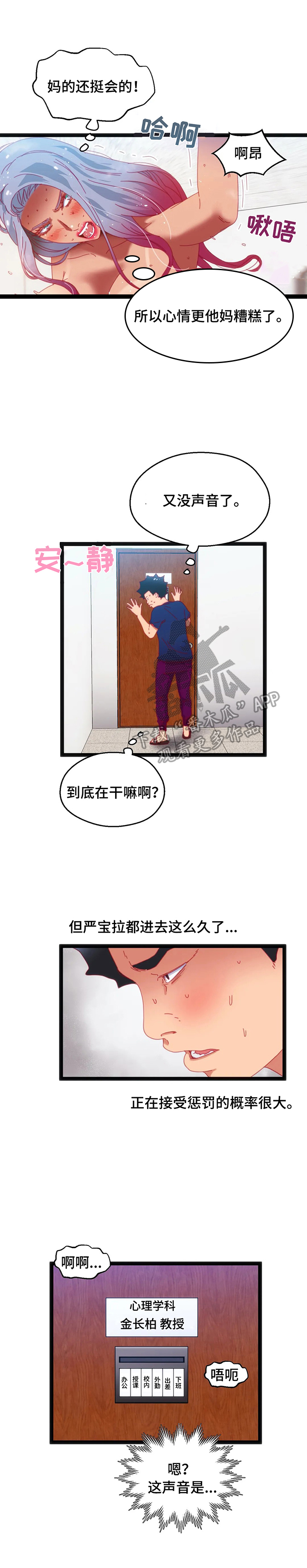 第57章：【第二季】提示2