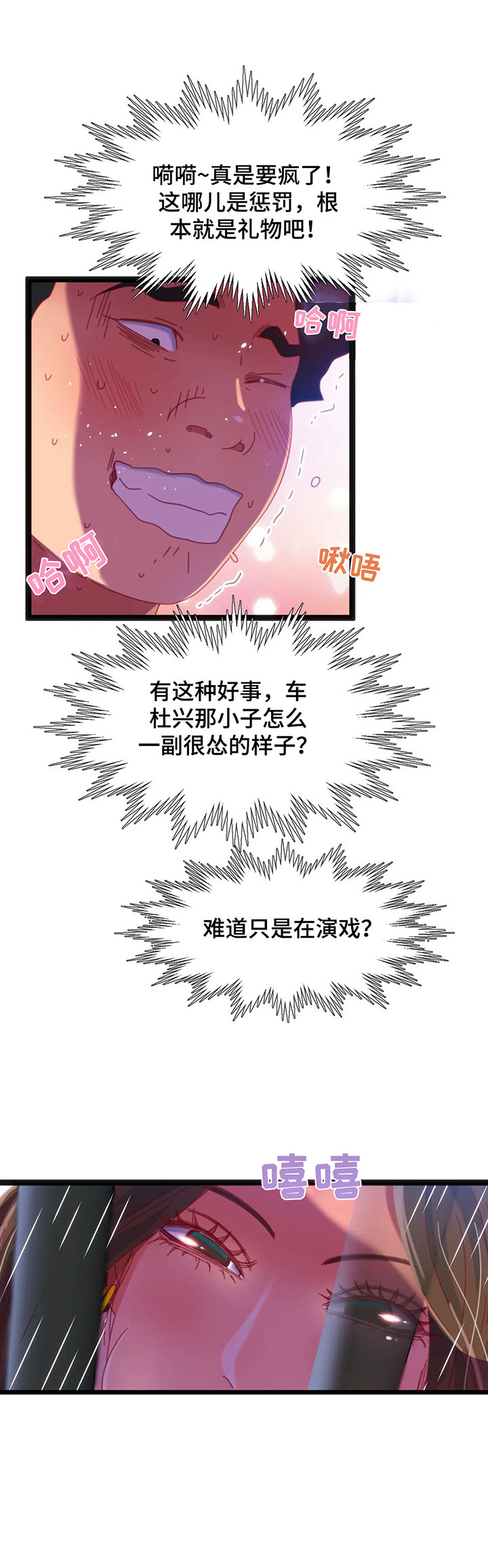 第60章：【第二季】故意的7