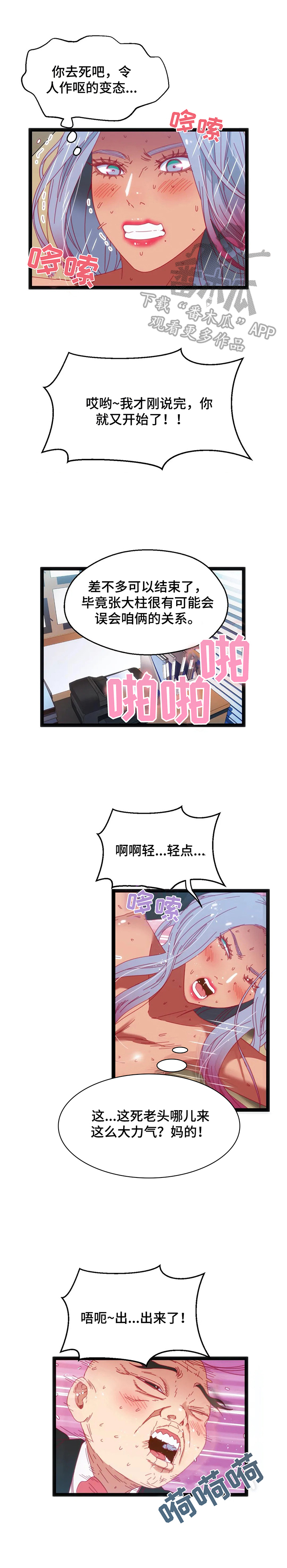 第57章：【第二季】提示6