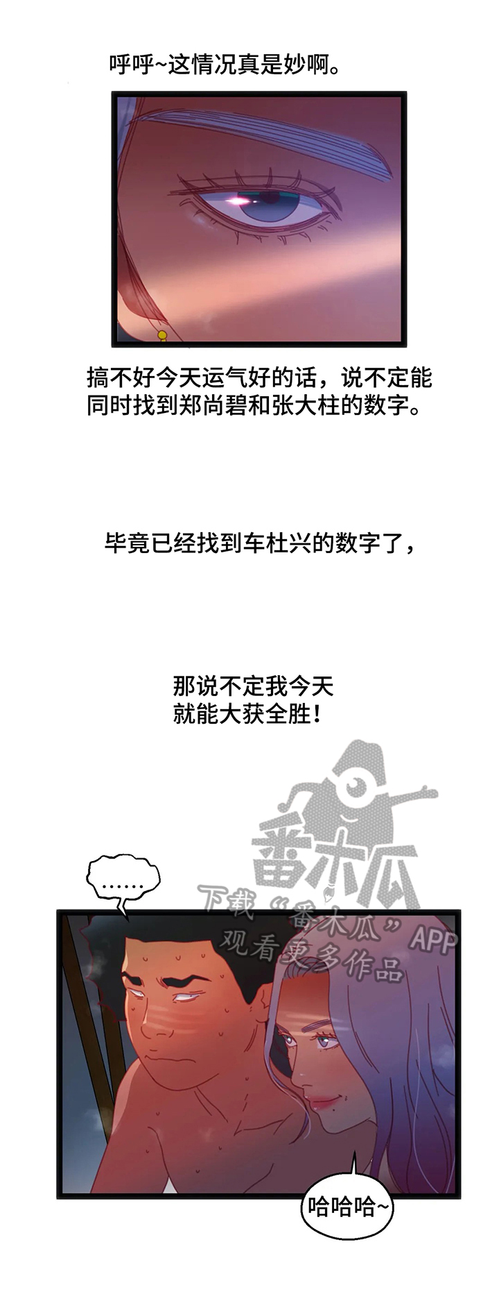 第47章：【第二季】计划4