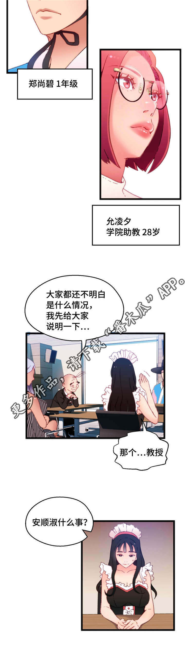 第12章：个人游戏13
