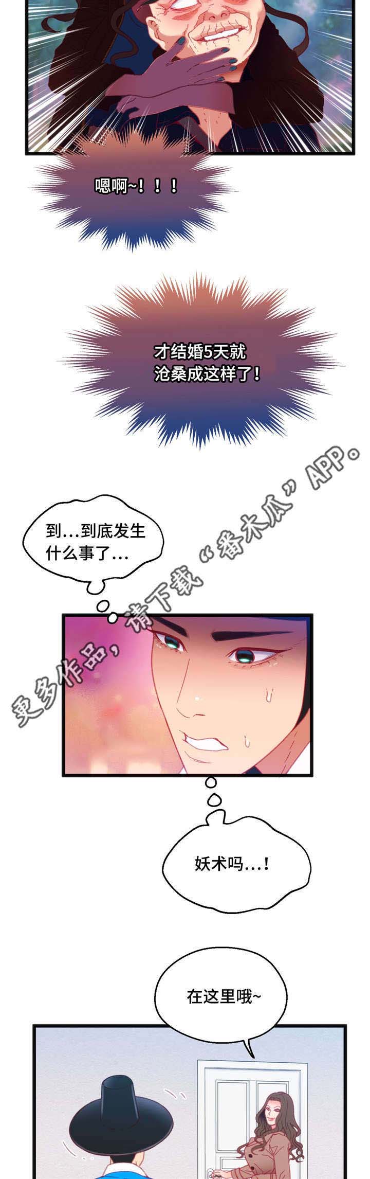 第29章：惩罚9