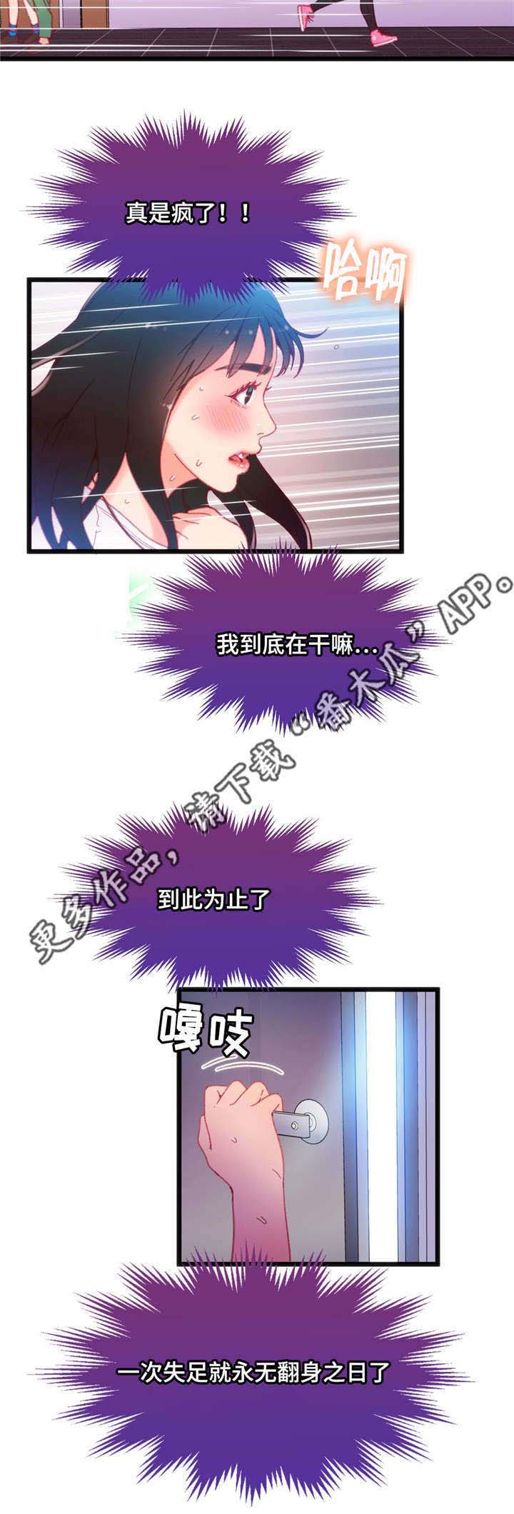 第24章：真是倒霉1