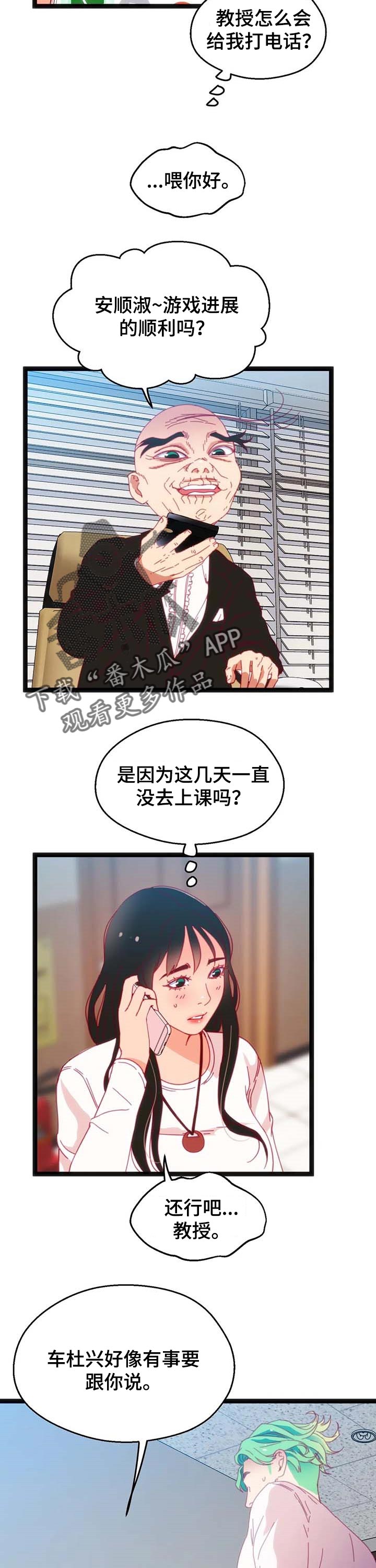 第70章：【第二季】好事情6