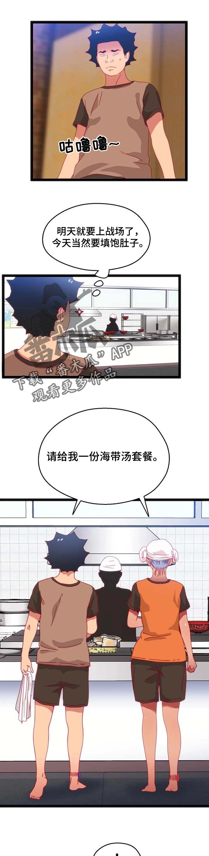 第81章：【第二季】相遇1