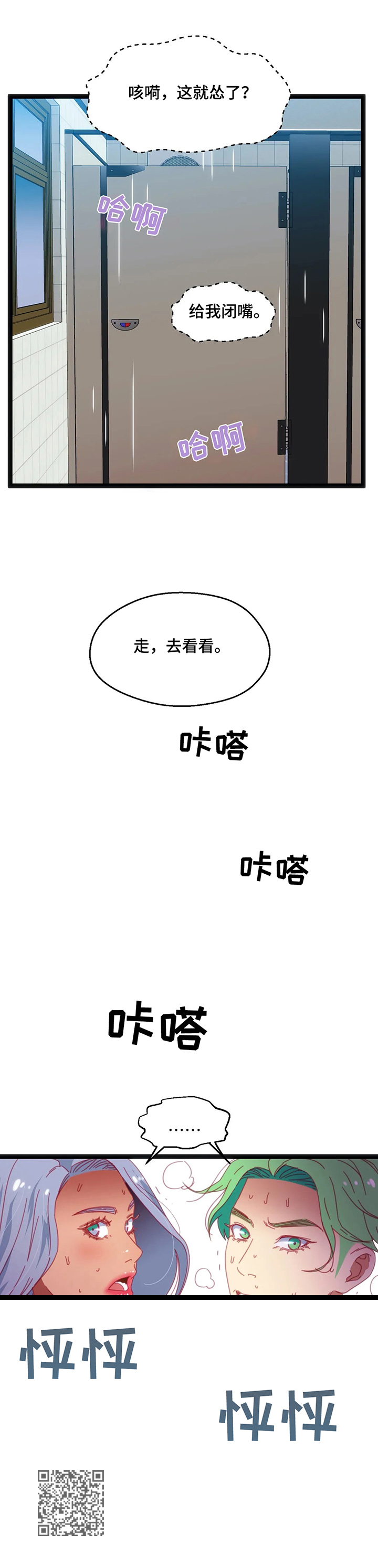 第68章：【第二季】千钧一发9