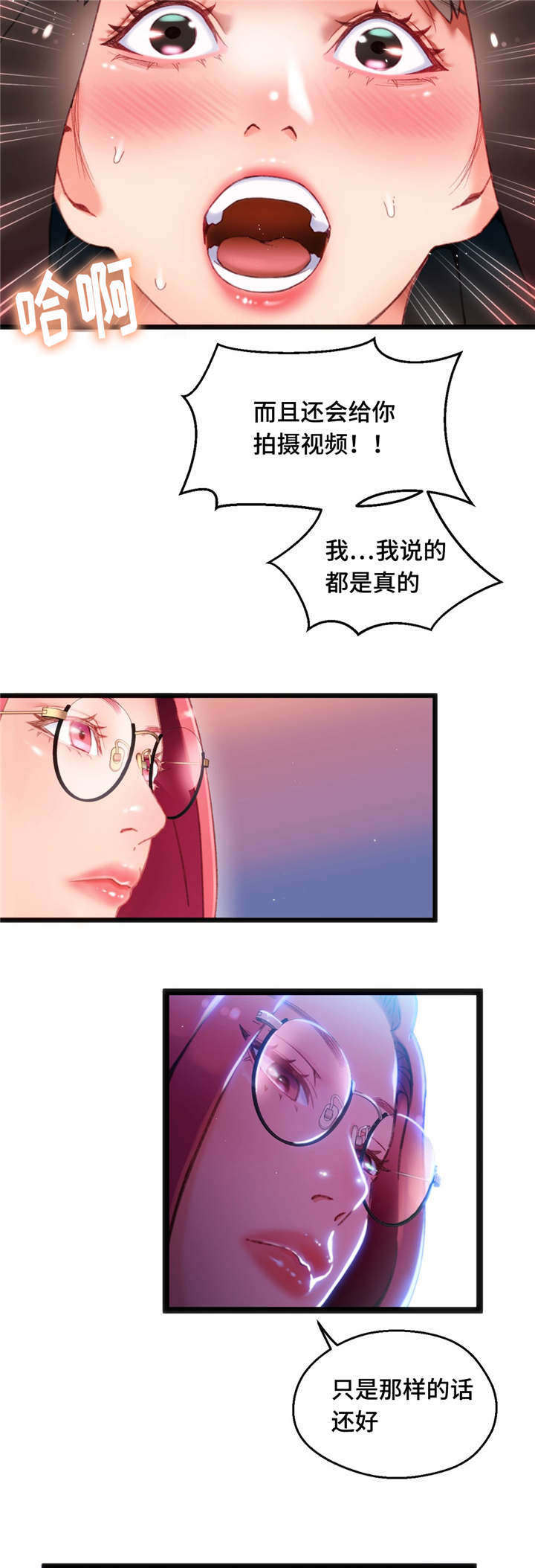 第18章：为我担心8