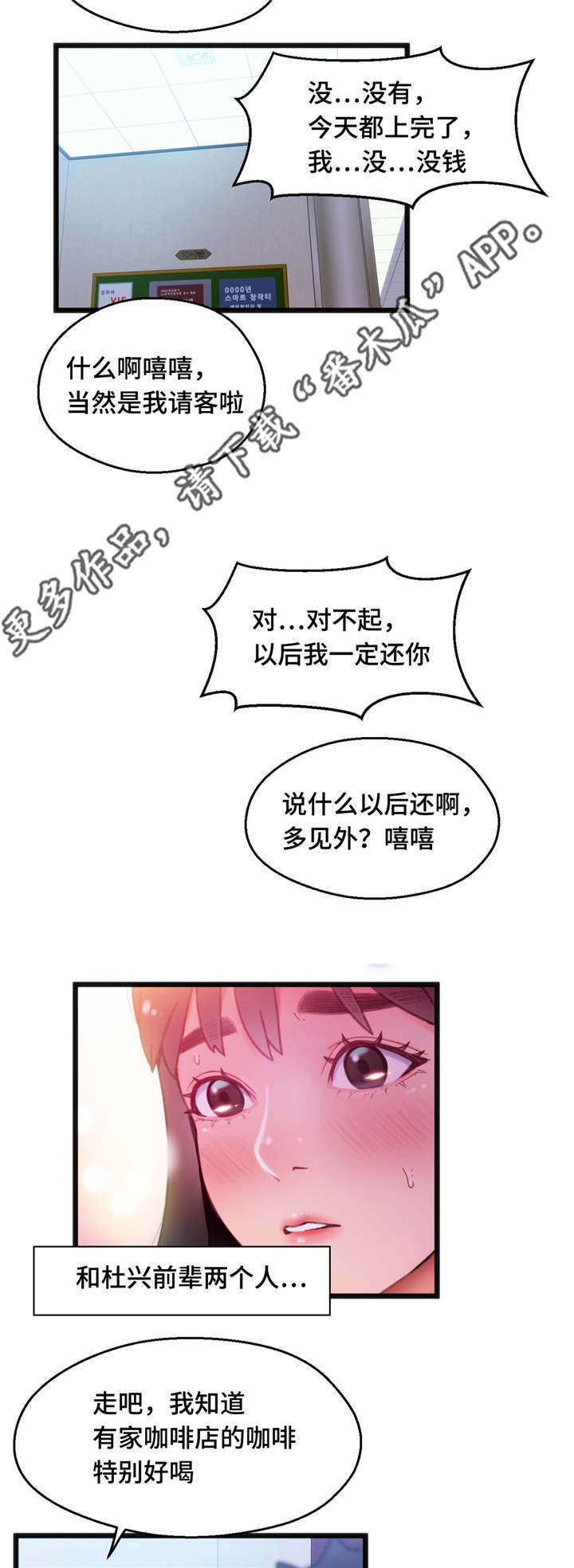 第19章：能够得胜15