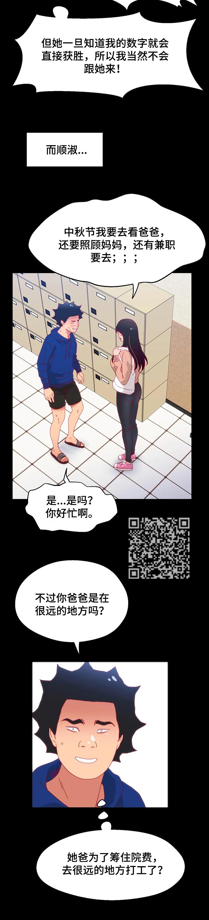 第92章：【第二季】不会有人妨碍了4