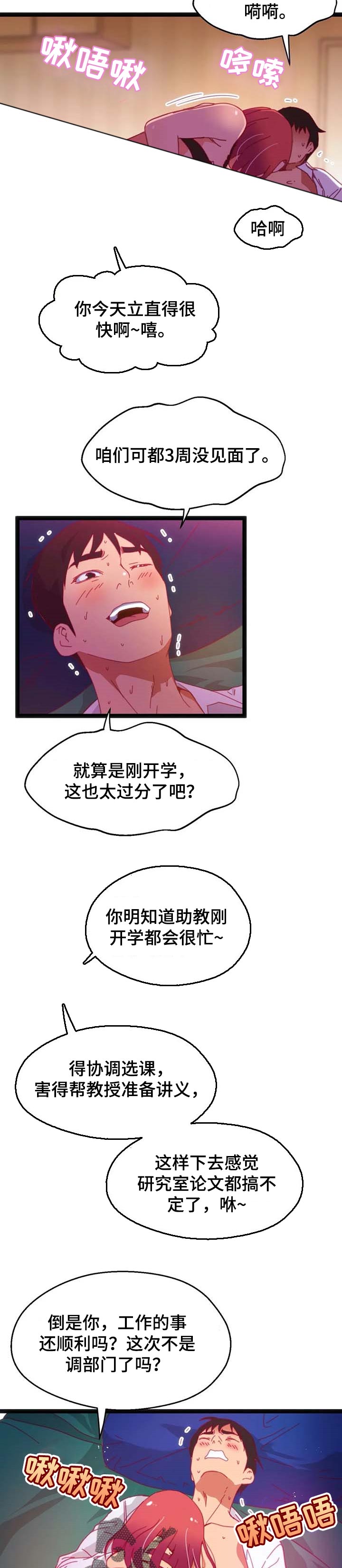 第72章：【第二季】恶魔的种子1