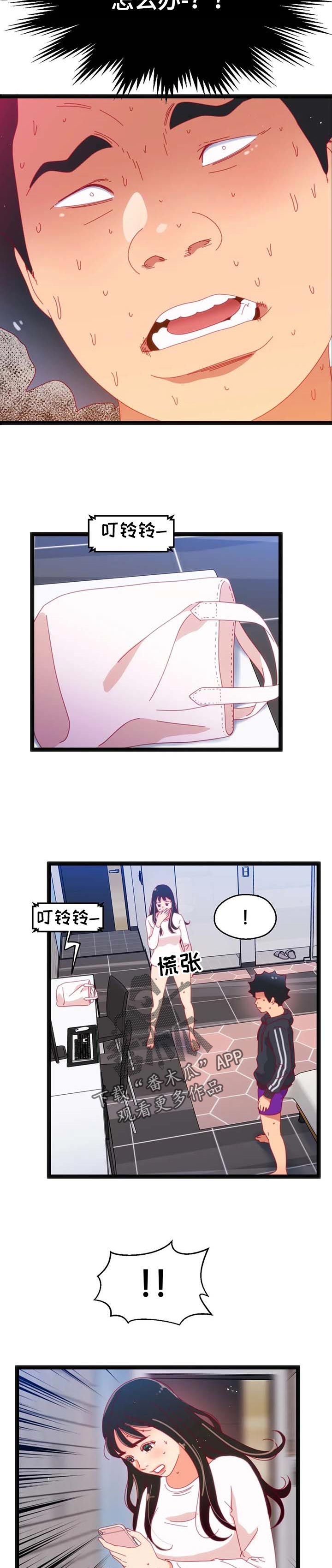 第101章：【第二季】家属病危9