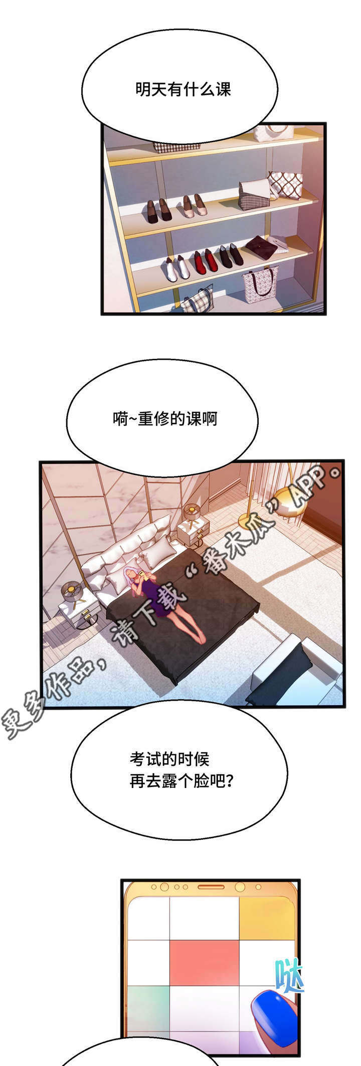 第24章：真是倒霉9