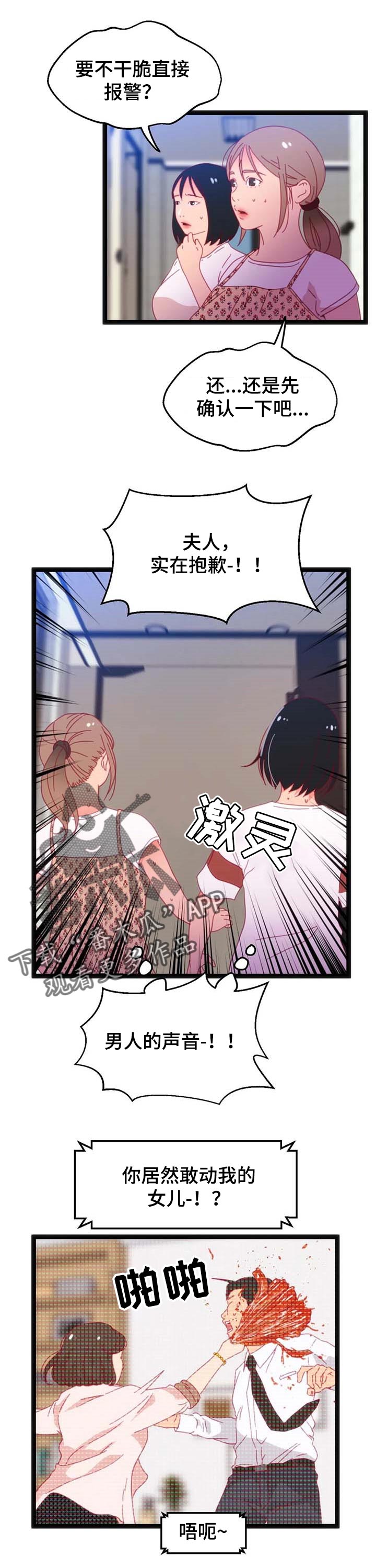 第69章：【第二季】继续1