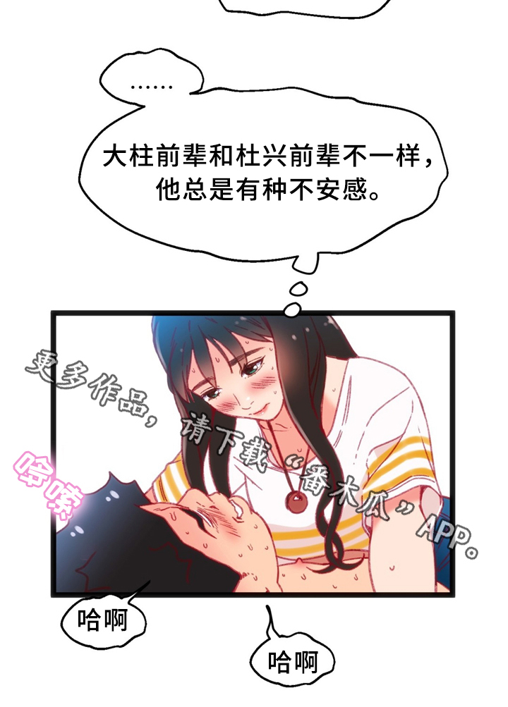 第37章：突发危机4