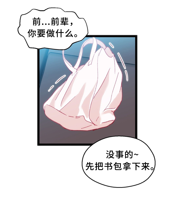 第34章：犹豫13