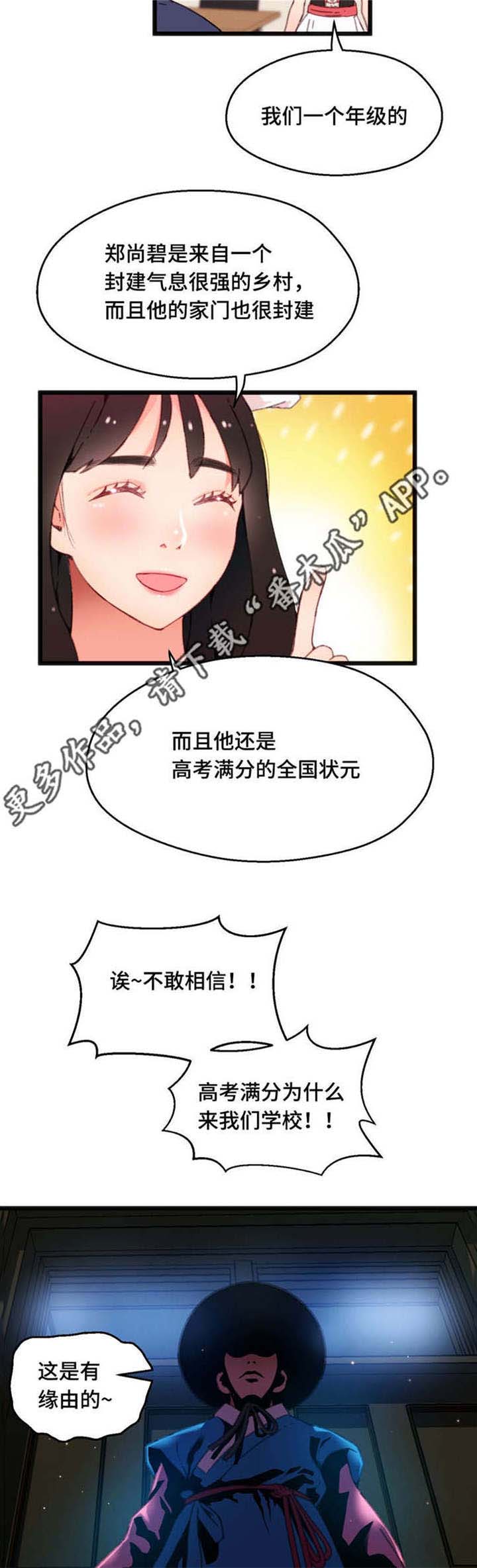 第15章：心想事成16
