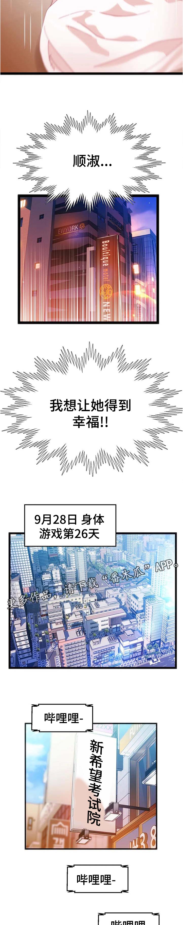 第96章：【第二季】让她幸福1