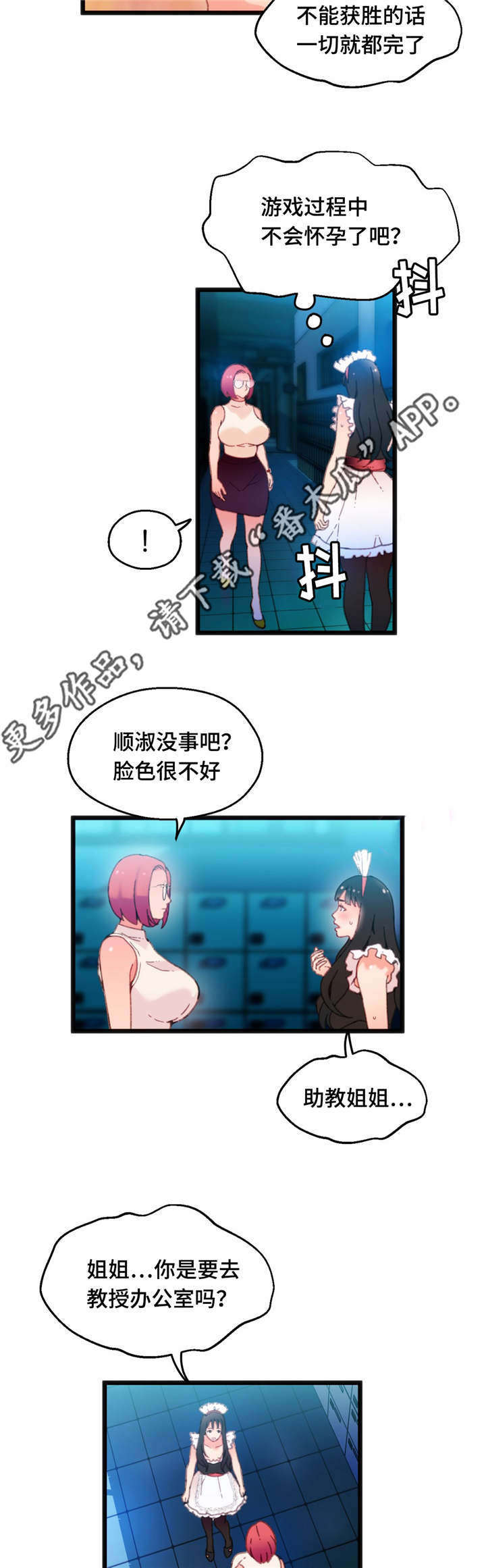 第18章：为我担心6