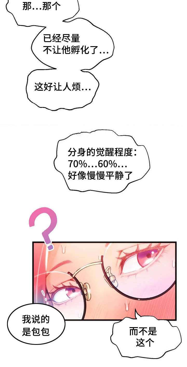 第2章：错误的事12