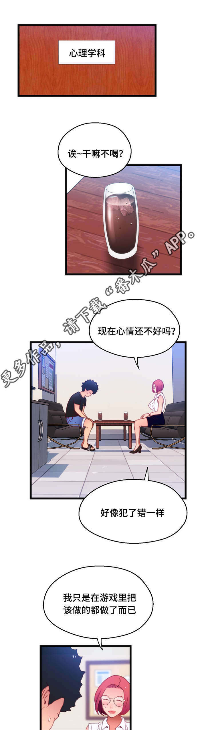 第21章：快来进来15
