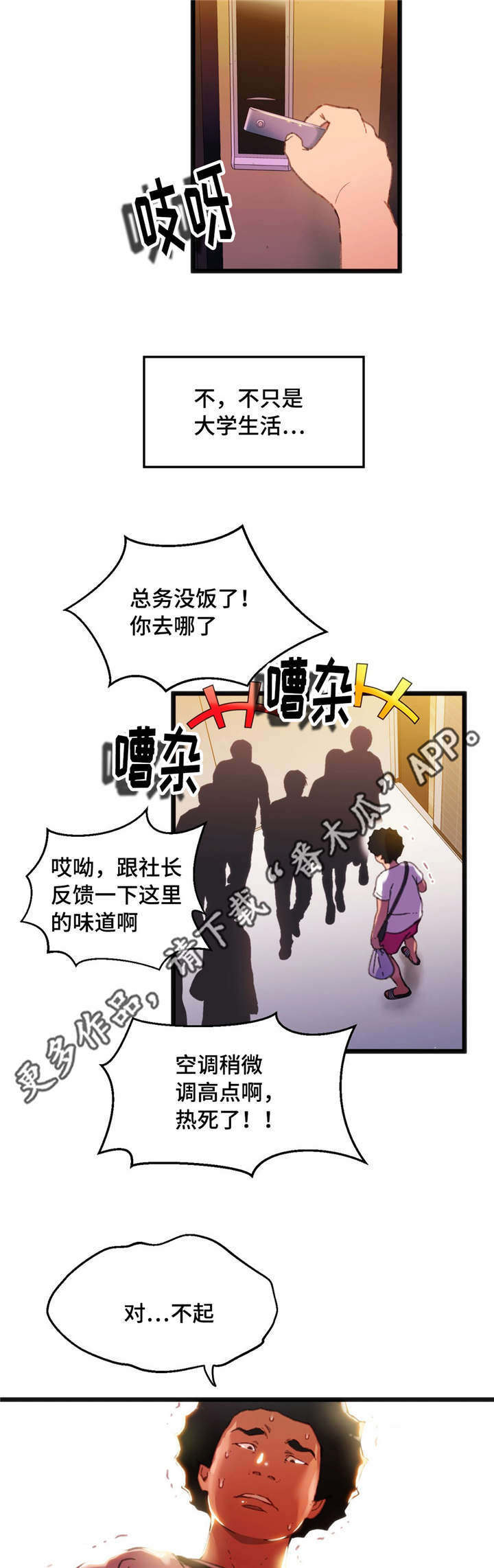 第10章：巨额奖金5