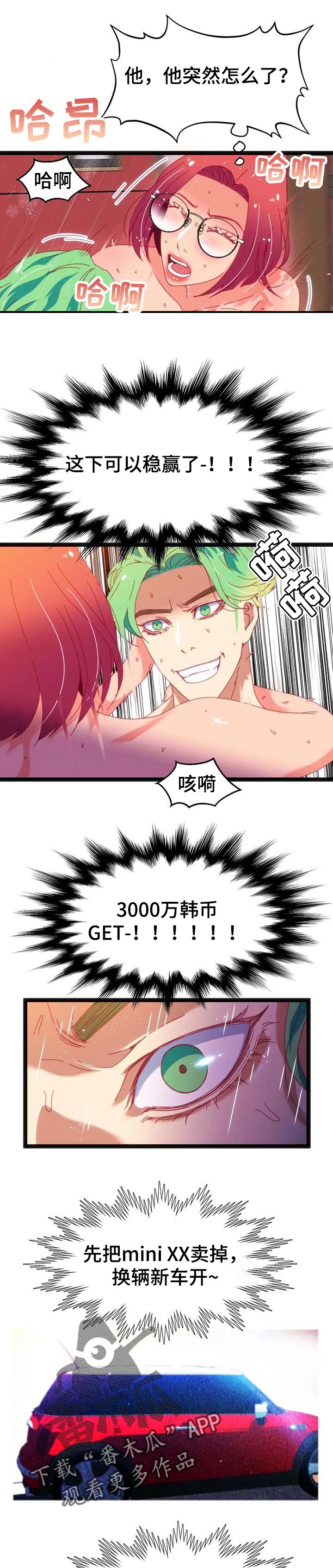 第76章：【第二季】上钩了4